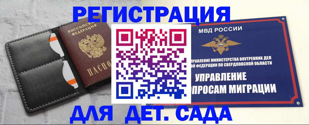 временная регистрация законно в ЕАО