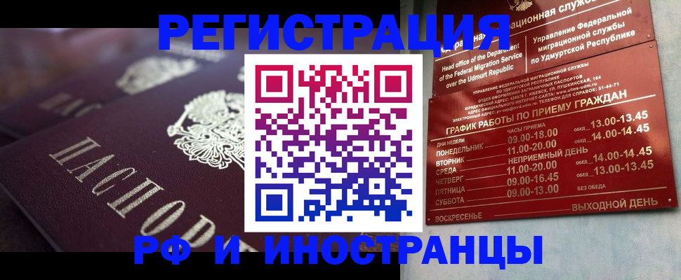временная регистрация адрес в ЕАО