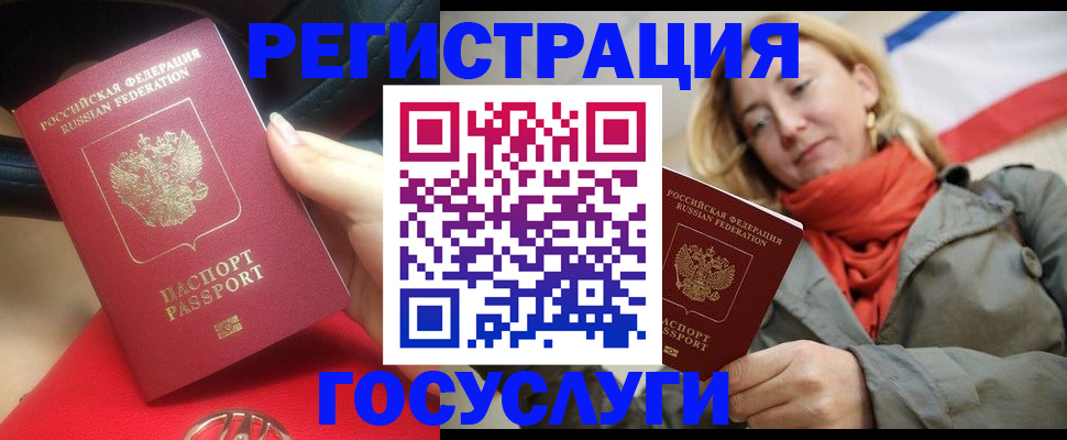 прописка для школы в ЕАО